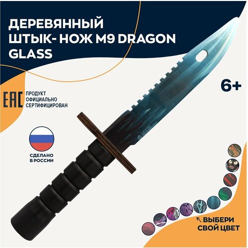 Игрушка нож штык М9 Dragon glass Драгон гласс байонет деревянный v2 набор оружие игровое пистолет файв севен 2 скоростной зверь штык нож м9 байонет 2 скоростной зверь