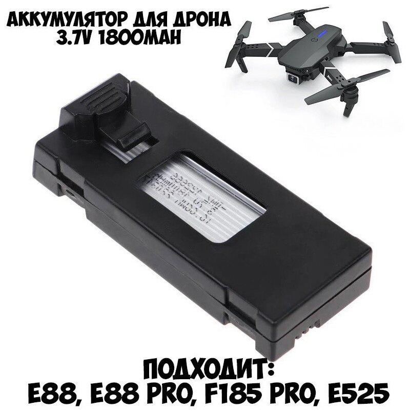  3.7v 1800mah   Mini Drone E88, E88 Pro, F185 Pro, E525