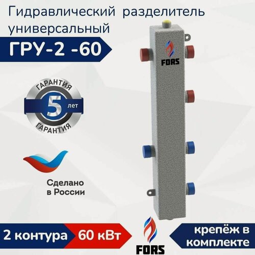 Изображение товара Гидравлический разделитель универсальный ГРУ-2-60, гидрострелка на 2 контура до 60 кВт