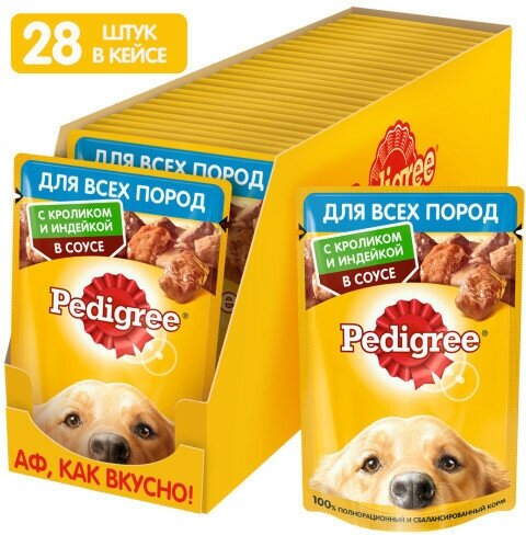 Pedigree пауч для собак (кусочки в соусе) Кролик и Индейка, 85 г. упаковка 28 шт