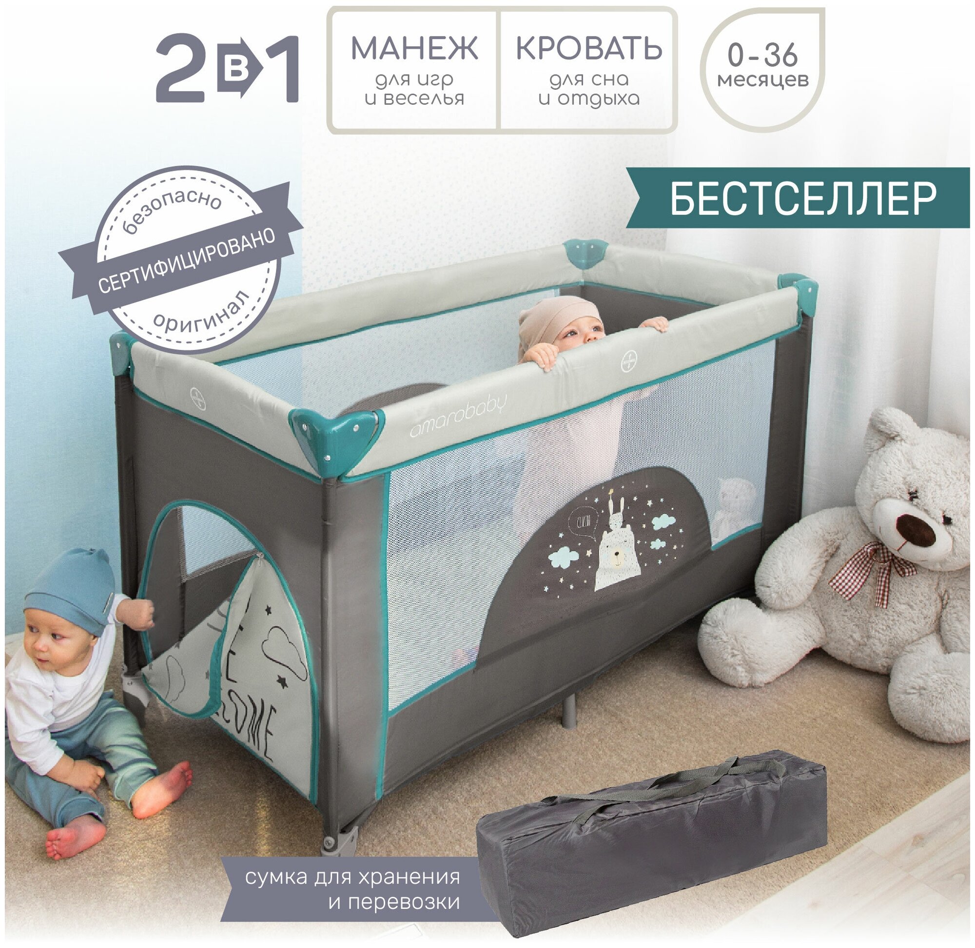 - Amarobaby MULTIFORM (Hello Bear)   AMARO-26MHB-Se