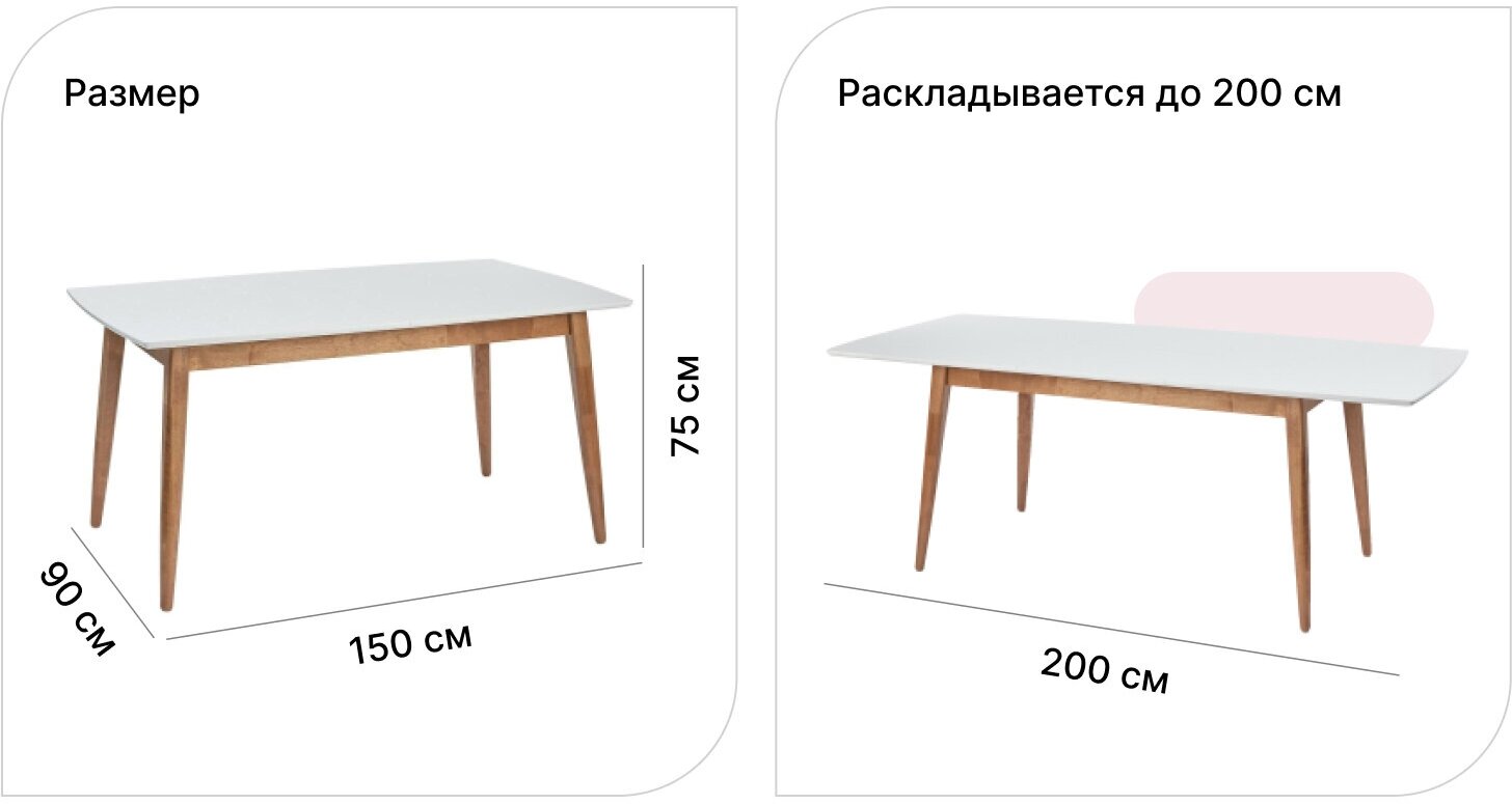 Кухонный стол раздвижной Hoff Самурай-2, 150(200)х75х90 см, белая эмаль, орех