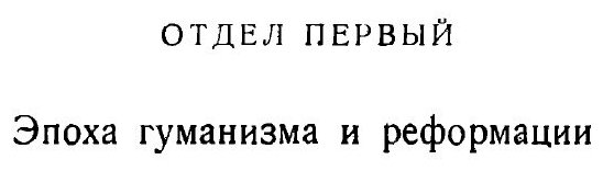 Книга Томас Мор и его Утопия (Каутский Карл) - фото №5