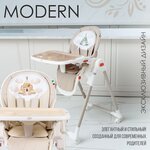 SWEET BABY Modern - изображение