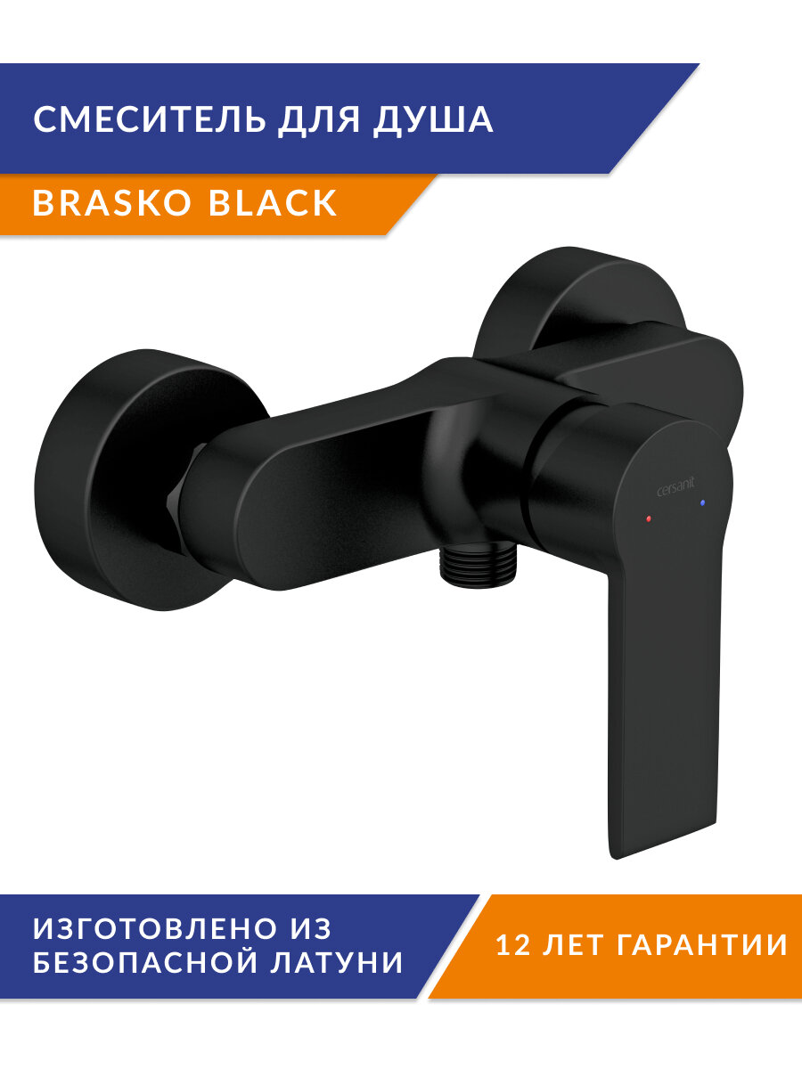 Смеситель для душа Cersanit BRASKO BLACK однорычажный черный 63109