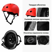 Шлем защитный для детей и взрослых, для электротранспорта / самокатов / велосипедов / скейтбордов, регулируемый по размерам, красный