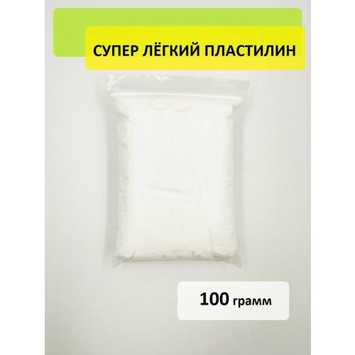 Воздушный лёгкий пластилин пластилин лёгкий очень воздушный 50 г 3 упаковки