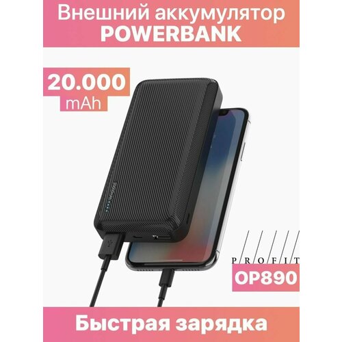 Внешний аккумулятор повербанк для зарядки телефона планшета 20000 mAh, портативное зарядное устройство powerbank для смартфона