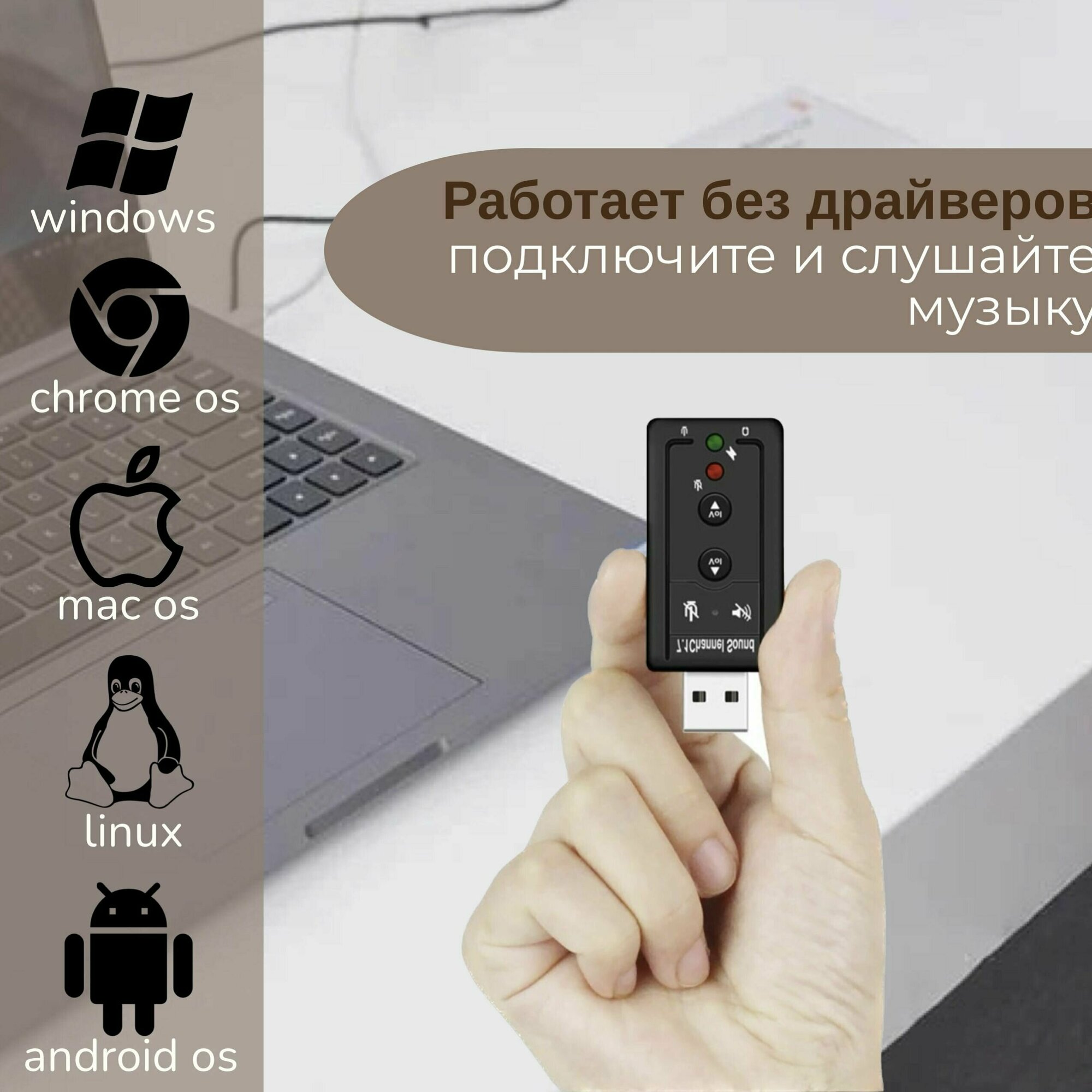 Внешняя звуковая карта USB — фото 4
