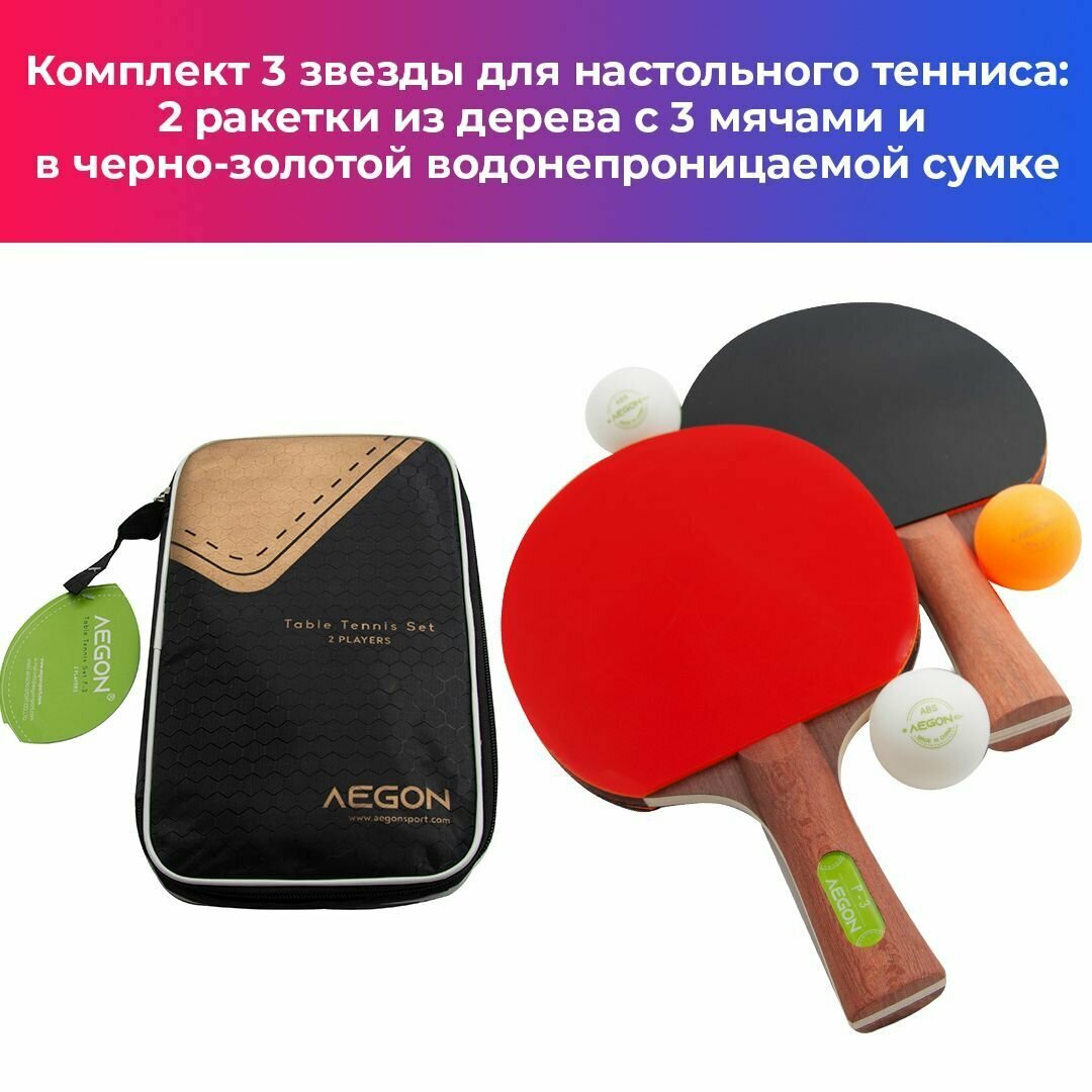 Набор для игры в настольный теннис: 2 теннисных ракетки 3 мячика 40+мм и черная водонепроницаемая сумка на молнии