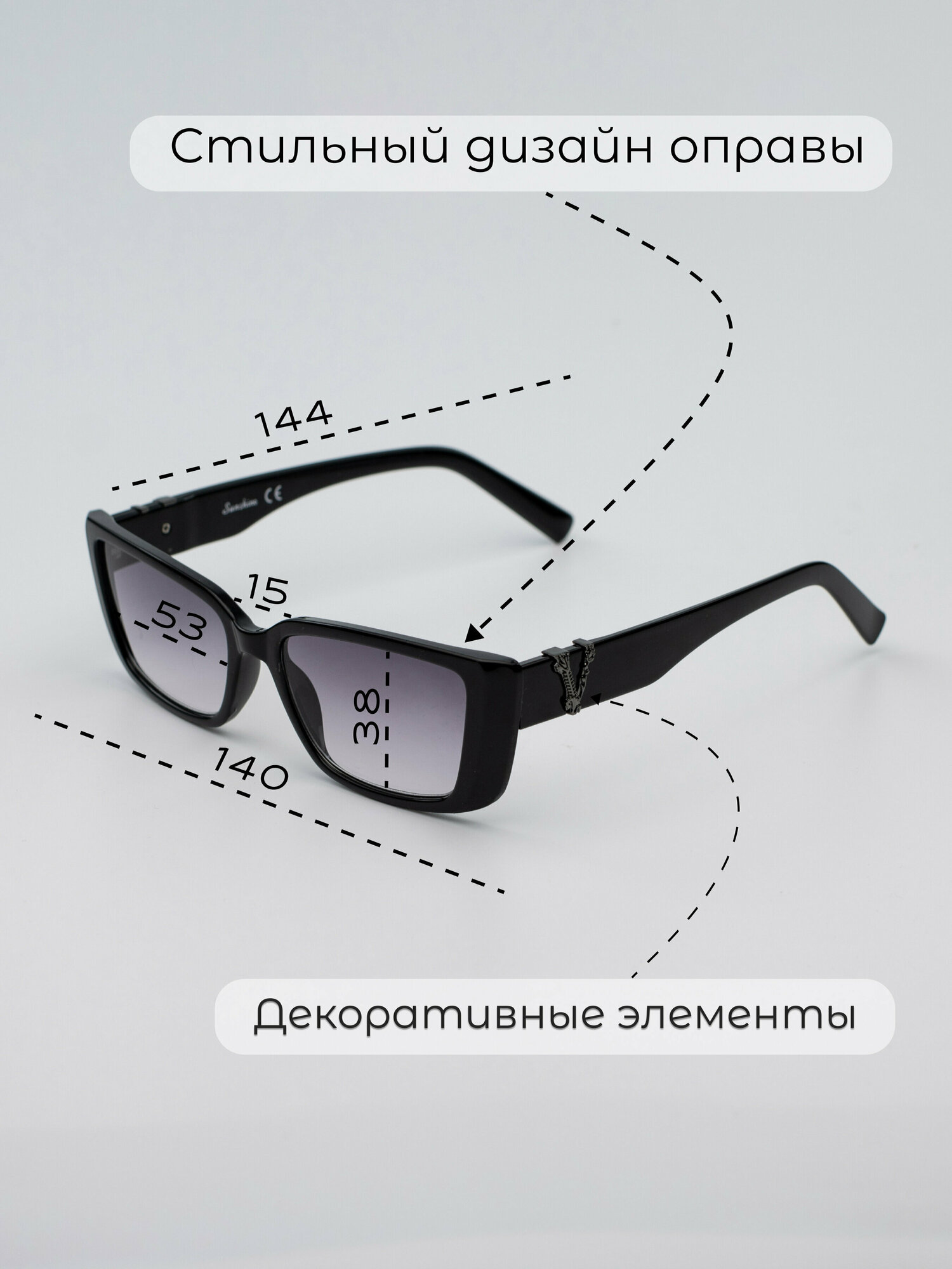 Очки для зрения женские +1,5 Готовые корригирующие очки в стильной оправе с тонированными линзами
