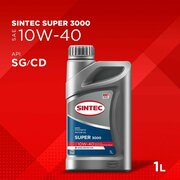 Минеральное моторное масло SINTEC Super 10W-40 SAE API SG/CD, 1 л, 1 кг