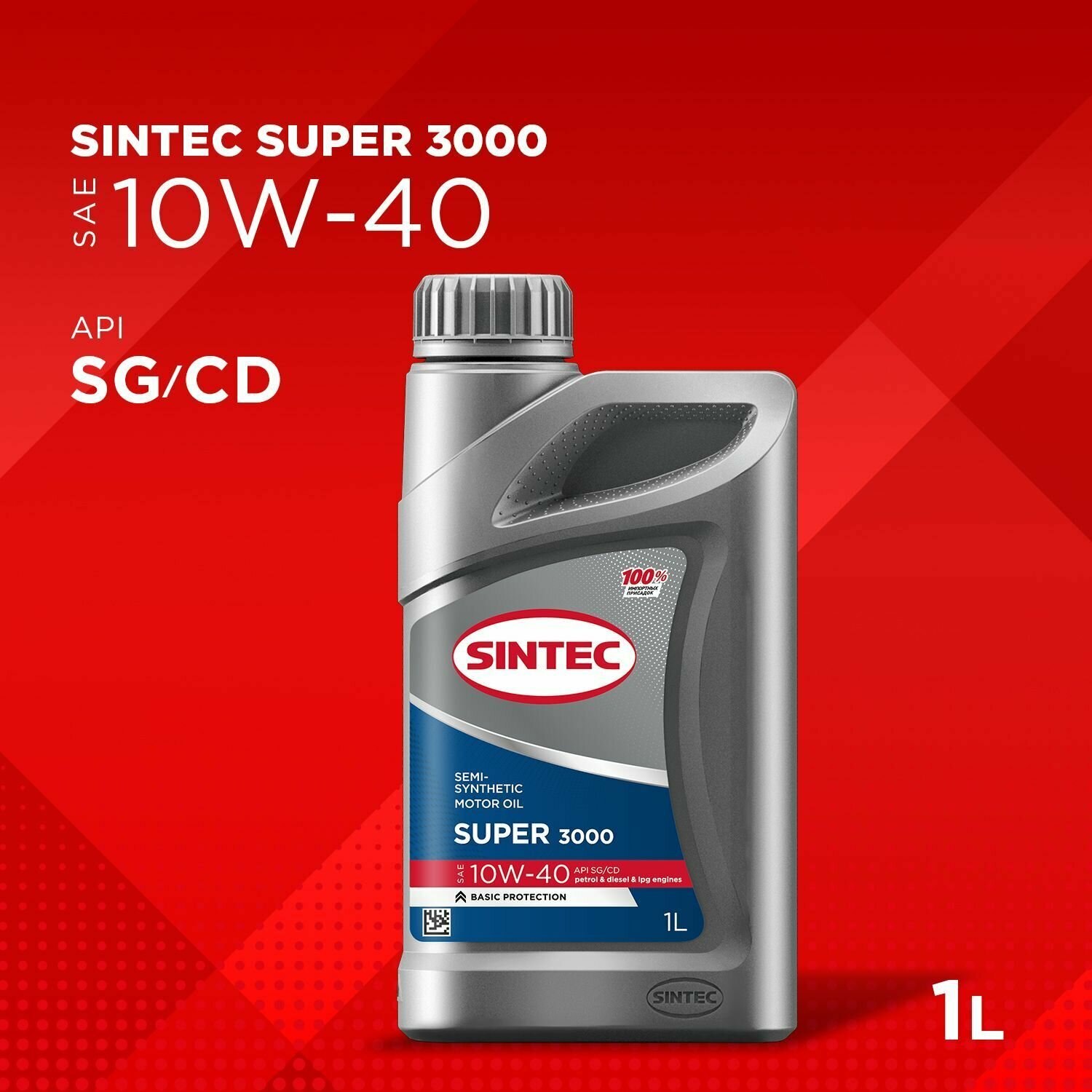 Масло sintec 10w40 super 3000 api sg/cd 1л п/с 801893/600239