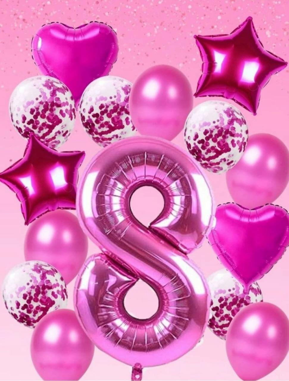 Набор воздушных шаров с цифрой 8/Фольгированные розовые шары с цифрой 8 на день рождение