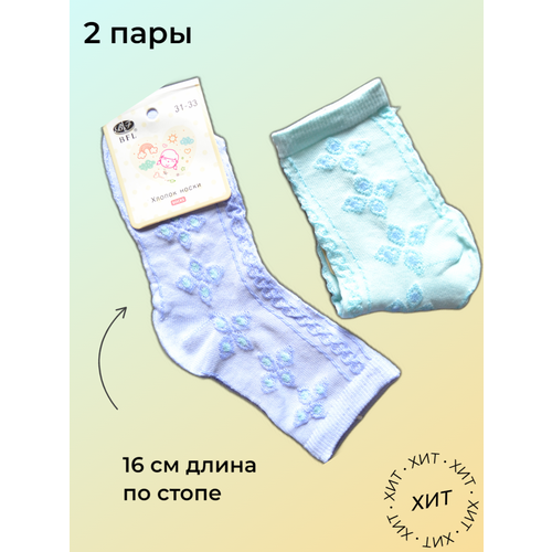 Носки BFL, 2 пары, размер 31 - 33, фиолетовый, бирюзовый