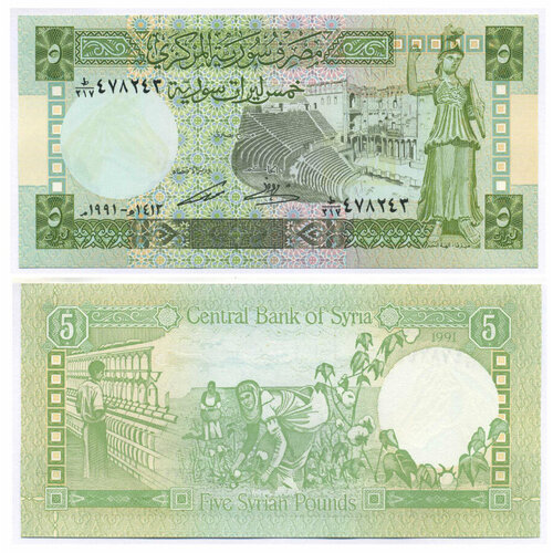 Сирия 5 фунтов 1991 сирия 10 фунтов 1991 unc pick 101e