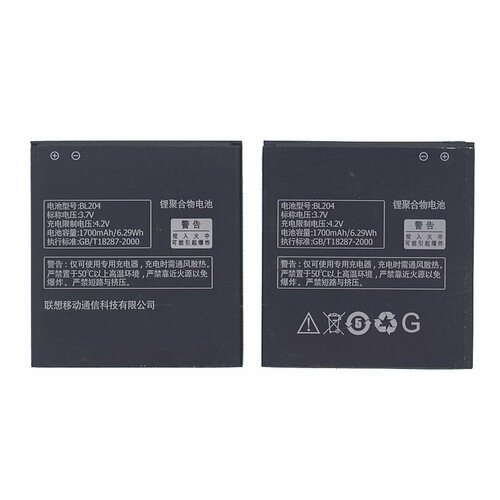 аккумулятор ibatt ib u1 m740 1200mah для lenovo a586 a630t a670t a765e s696 Аккумуляторная батарея BL204 для Lenovo A586/A630T/A670T/A765E/S690/S696