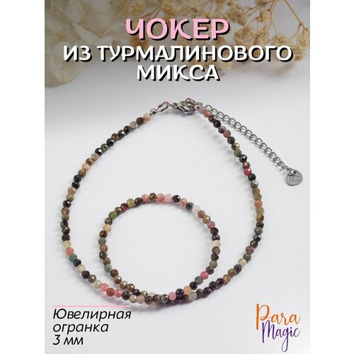 фото Чокер paramagic, турмалин, длина 40 см, разноцветный микс