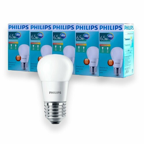 Лампочка светодиодная Е27 Philips 6.5Вт теплый свет, шар 2700К ESS LEDLustre 827 P48 FR матовая, 6.5W, E27, 620лм, набор 5шт