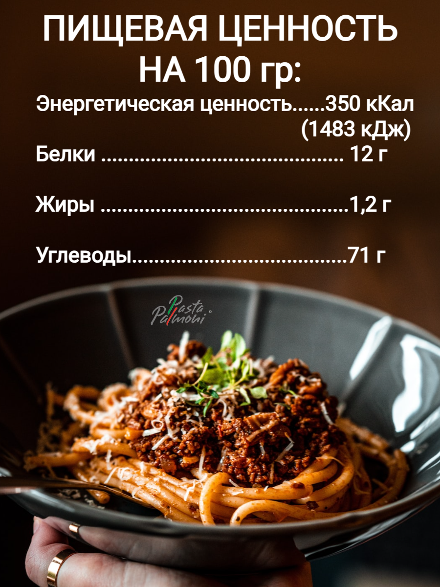 Макароны Pasta Palmoni колечки 5 кг - фотография № 2