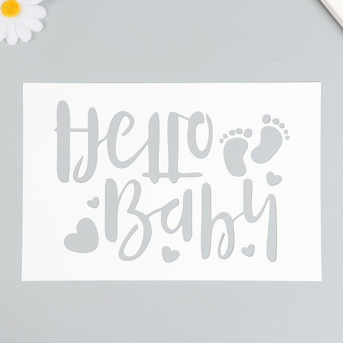 Трафарет пластиковый "Hello Baby" 16х24 см