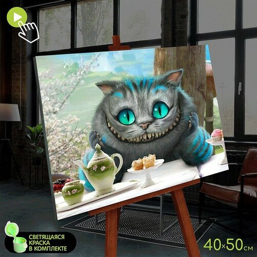 фото Картина по номерам со светящейся краской, 40 × 50 см «чеширский кот» 32 цвета molly