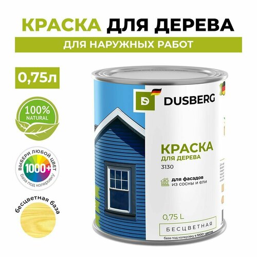Dusberg 3130. Краска бесцветная для деревянных фасадов, заборов, беседок из древесины мягких хвойных пород 0.75л. Цвет 2312 Бренди