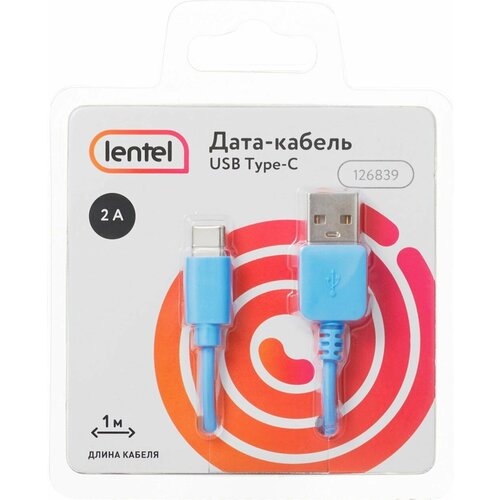 Дата-кабель LENTEL Usb Type-C 2A Арт. 126839, 1м - 4 шт.