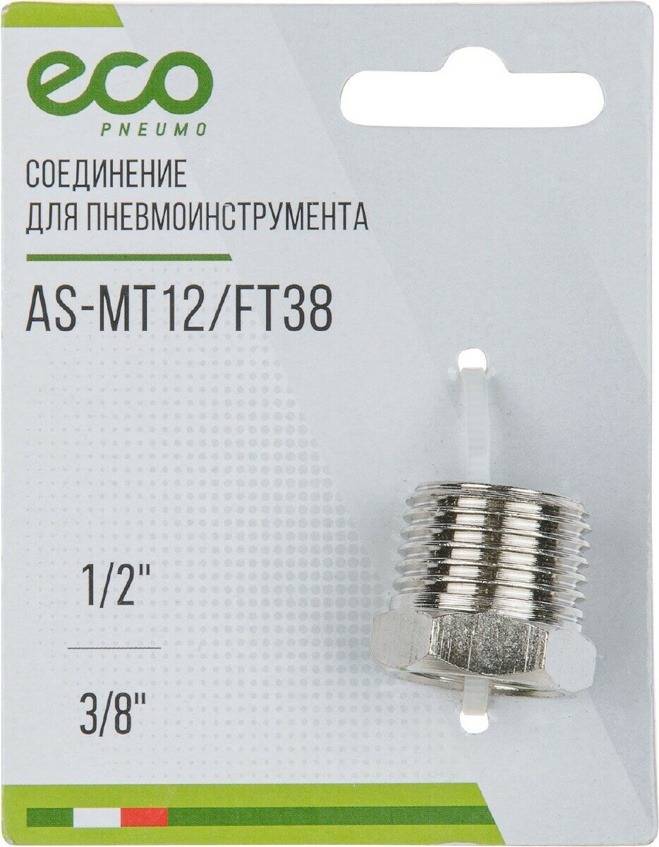 Фитинг резьбовой переходной с наружн. на внутр. G1/2"→G3/8" ECO (AS-MT12/FT38) - фото №2