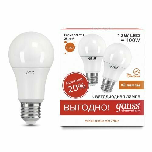 Светодиодная лампа Gauss LED Elementary A60 12W E27 2700K (2 шт.)