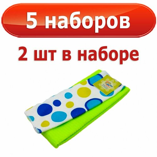 5 наборов из 2 салфеток (всего 10 шт) из микрофибры (30х30см с рисунком, 40х60см однотонная), ДомВелл