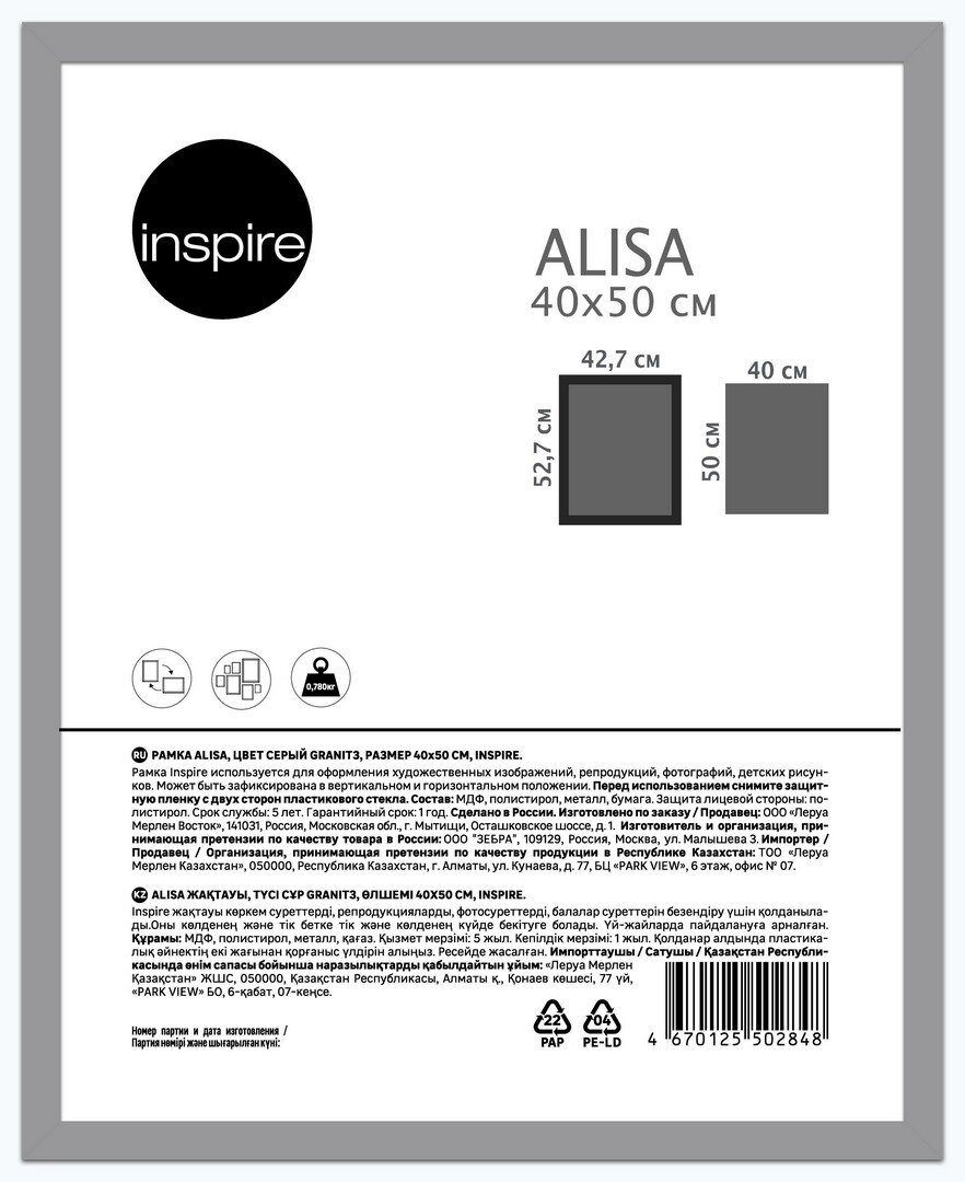 Рамка Inspire Alisa 40x50 см цвет серый