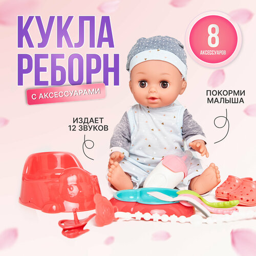 Кукла пупс с озвучкой, с набором для кормления и аксессуарами, 30 см ТМ Пупсико 6 шт детские интерактивные игрушки куклы