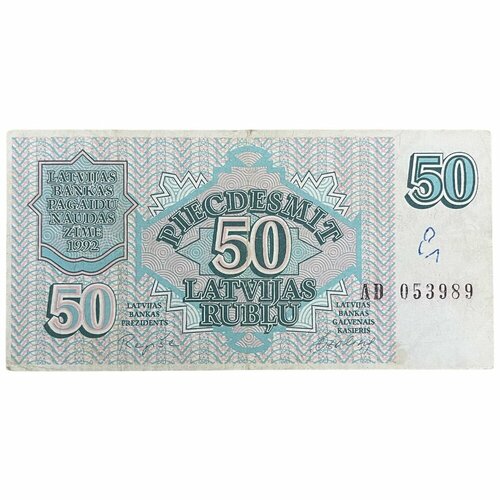 Латвия 50 рублей 1992 г. (серия AD) латвия 5 рублей 1992 г серия cb