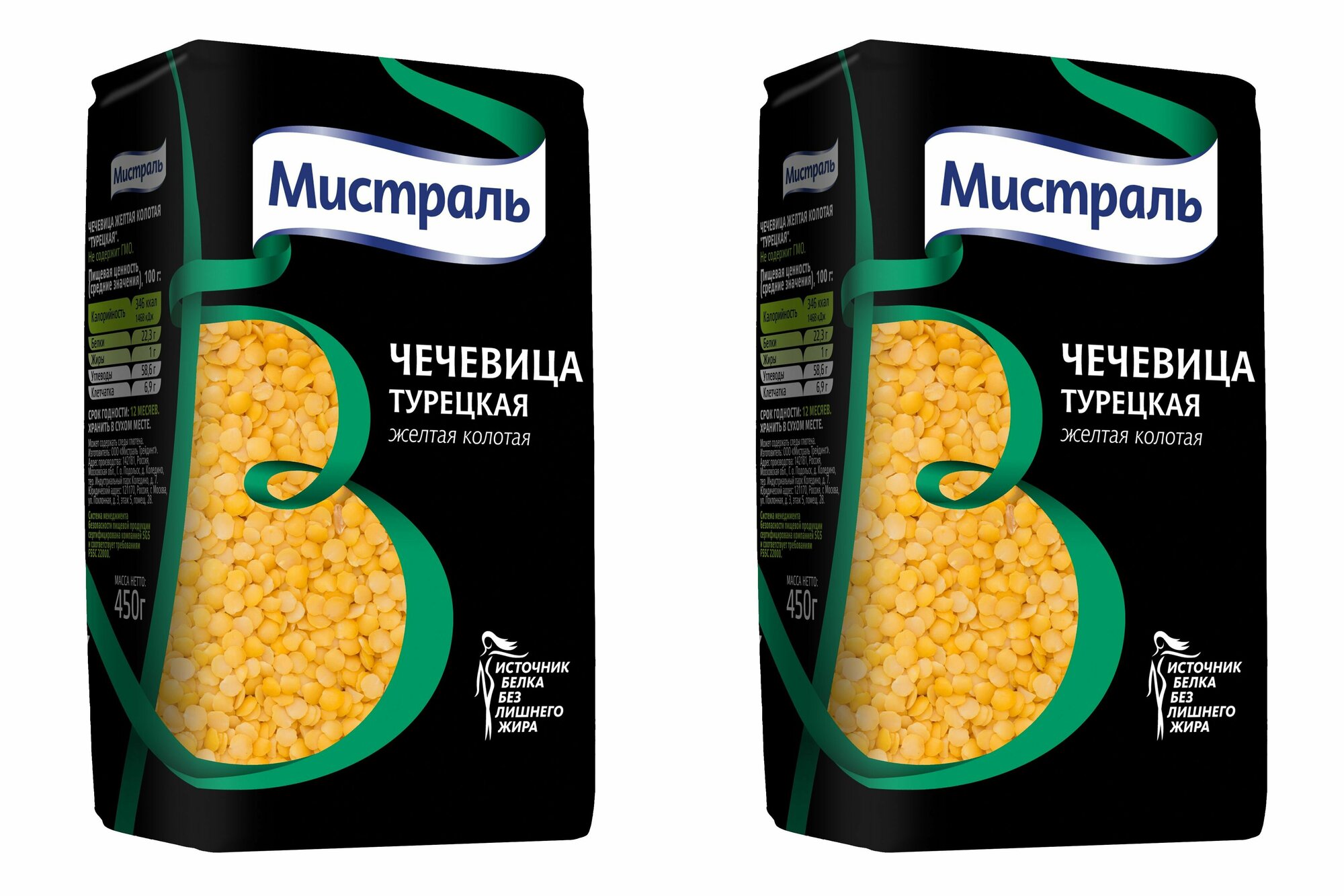 Мистраль чечевица желтая турецкая колотая 450гр - 2 штуки - фотография № 1