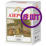 Чай черный Азерчай Букет, листовой, картон, 400 гр (комплект 8 шт.) 6821048 - изображение