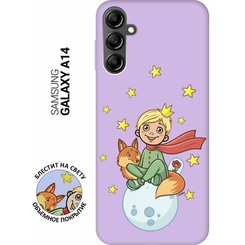 Силиконовый чехол на Samsung Galaxy A14, Самсунг А14 Silky Touch Premium с принтом Little Prince сиреневый силиконовый чехол на samsung galaxy a14 самсунг а14 silky touch premium с принтом corgimania сиреневый