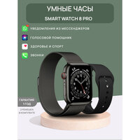 Смарт часы 8 женские мужские детские умные Smart Watch / черные / два ремешка в комплекта: металлический и силиконовый