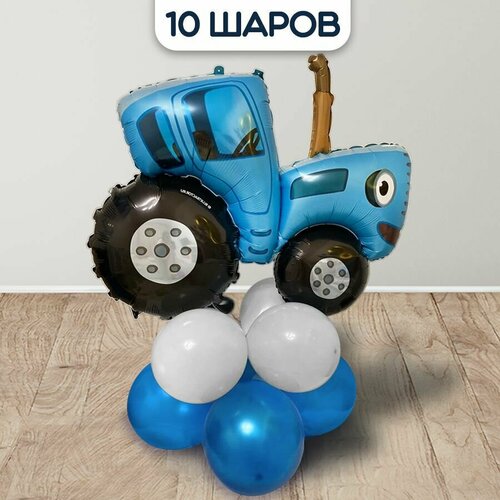 фото Набор воздушных шаров riota синий трактор, фигурные, латекс, фольга, 10 штук, синий