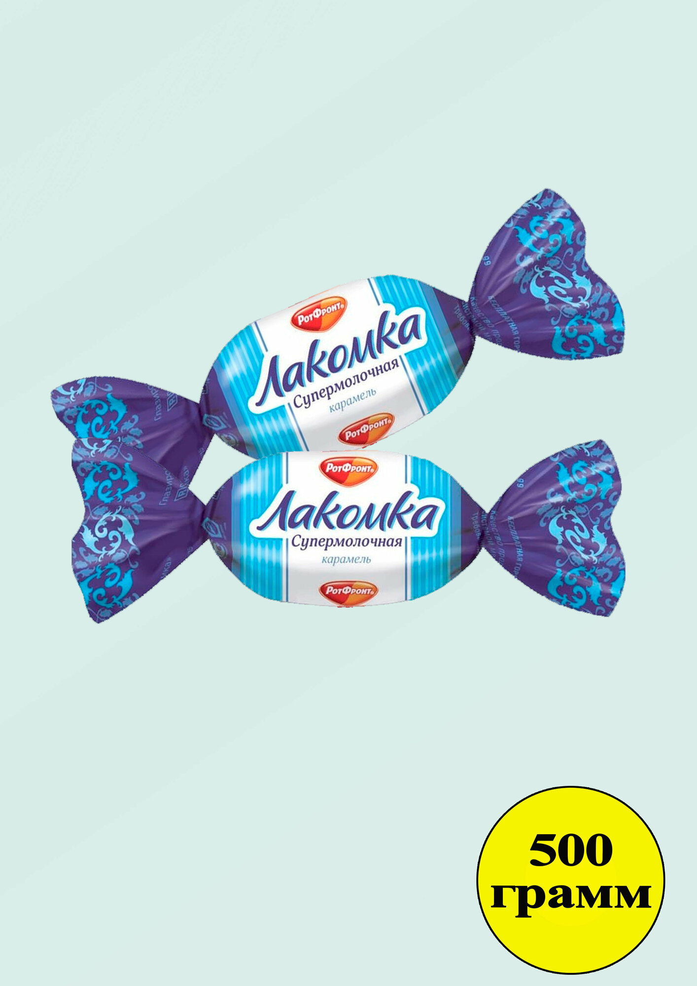фото Конфеты рот фронт Карамель лакомка супермолочная 500 гр.