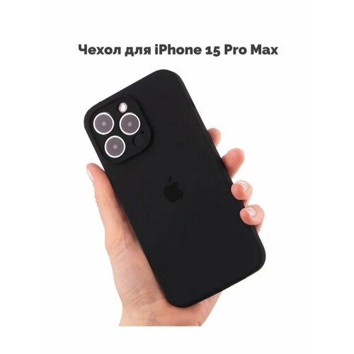 Силиконовый чехол на Айфон 15 Про Макс / iPhone 15 Pro Max, цвет черный