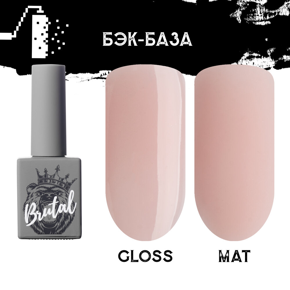 фото Бэк-база каучуковая для ногтей с минералами IRISK BRUTAL 01, 10 мл.