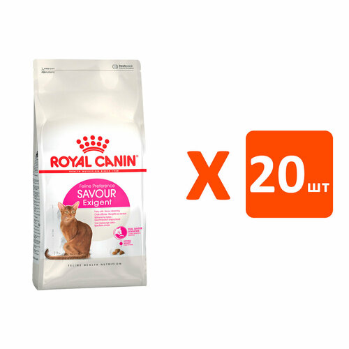 ROYAL CANIN SAVOR EXIGENT для привередливых взрослых кошек (0,2 кг х 20 шт)