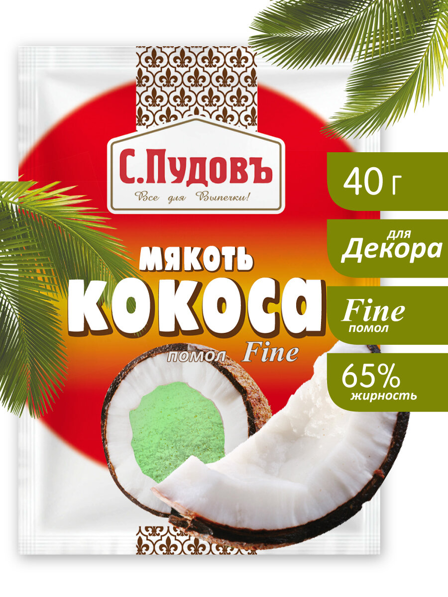 Мякоть кокоса (кокосовая стружка) С. Пудовъ Зеленая помол fine 40 г