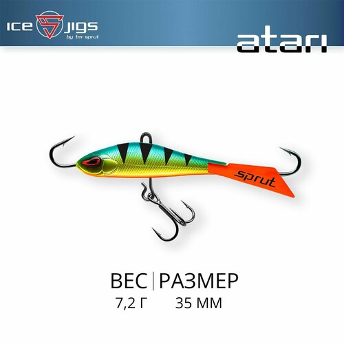 фото Балансир / sprut atari #5 (7,2g/35mm/lbp)