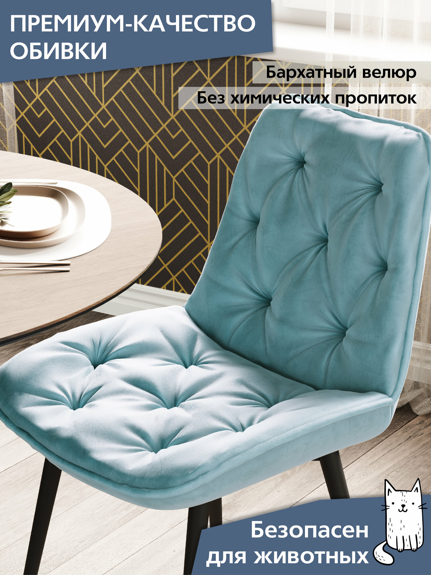 Комплект из 2-х стульев на кухню 2109, мягкие кресла в стловую, в ...