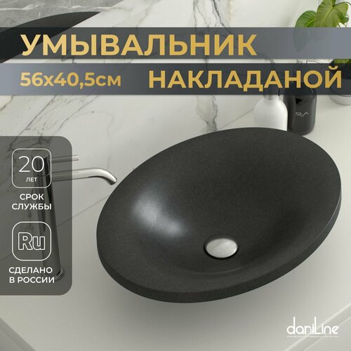 Раковина в ванную, цвет искристый чёрный