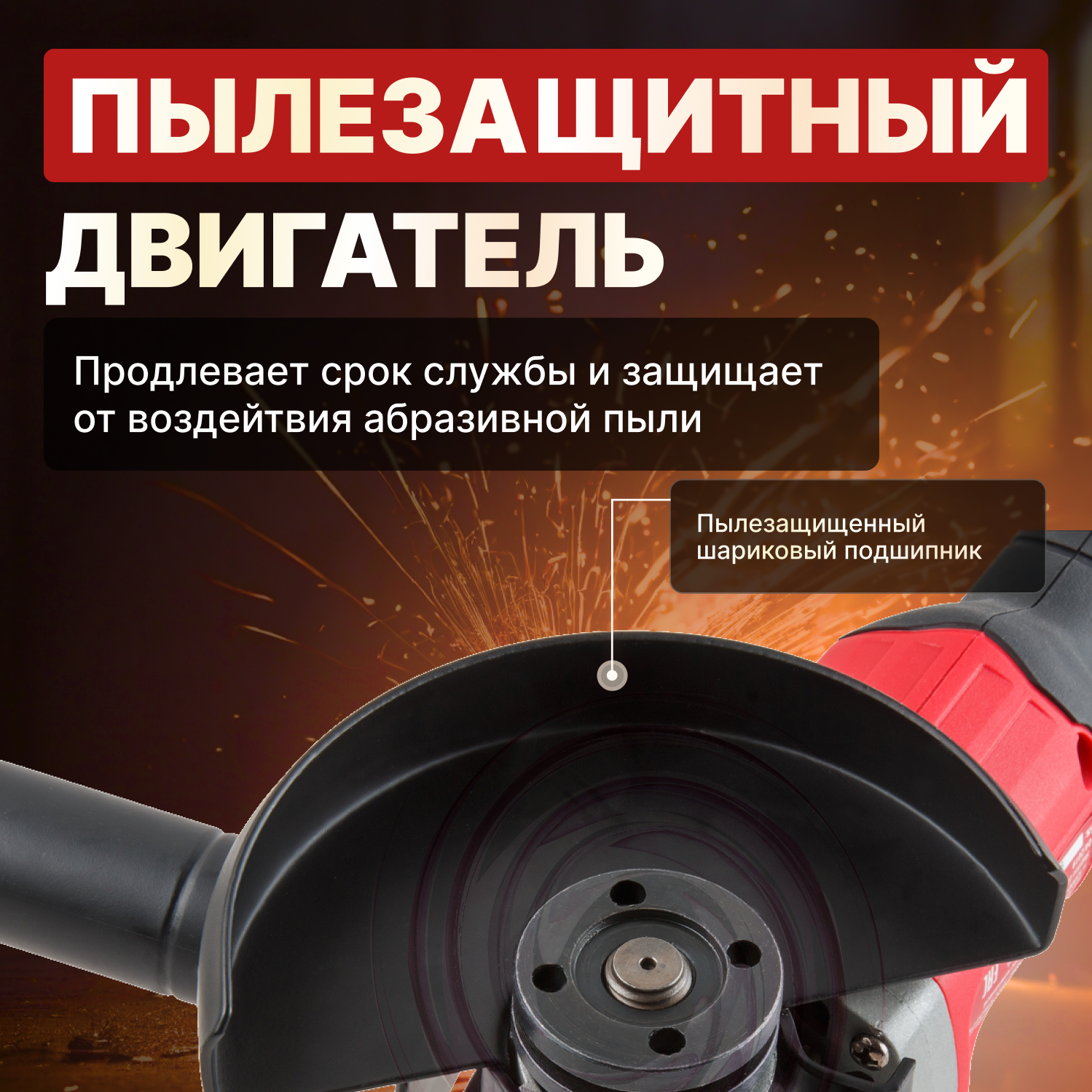 Аккум. углошлифмашина WORTEX CAG 1812 E в кор. ALL1 (18.0 В, 1 акк., 4.0 А/ч, Li-Ion, диск 125х22.0 мм) (1BCAG001A29) - фото №2