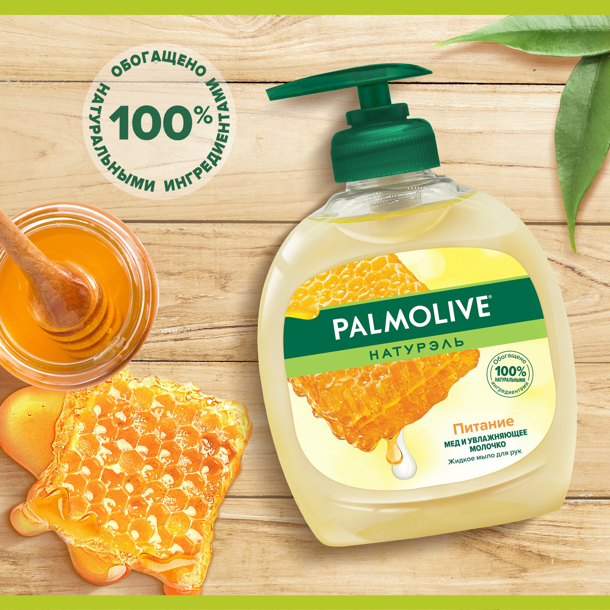 Изображение Жидкое мыло для рук Palmolive Натурэль Питание Мед с увлажняющим молочко, 300 мл