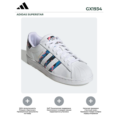 Кеды adidas Superstar, размер 9.5 us / 9 uk / 43 eur / 265 mm, белый кеды puma размер 42 ru 43 eur 10 us 28 см черный